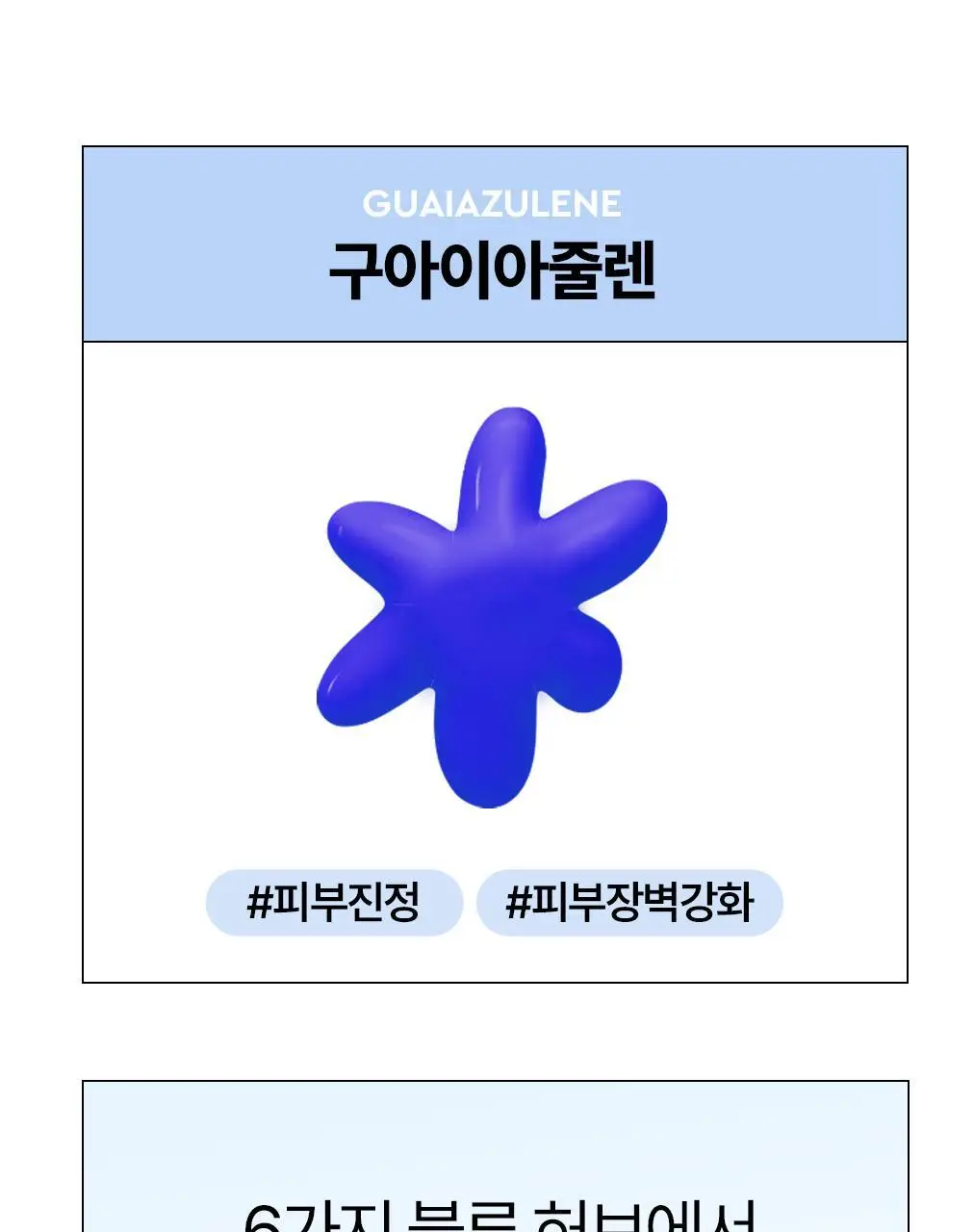 [블랙화이트헤드세정] 듀이트리 하이 아미노 올 모공 딥 클렌징밤 90g 상세페이지 33